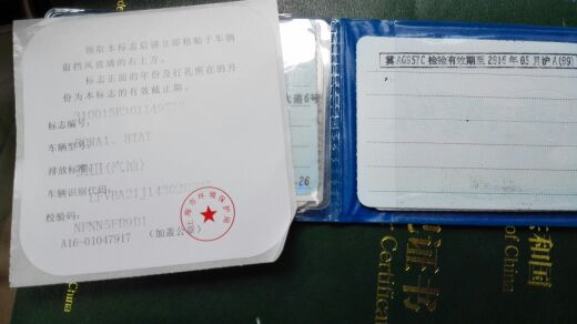 国三环保标志