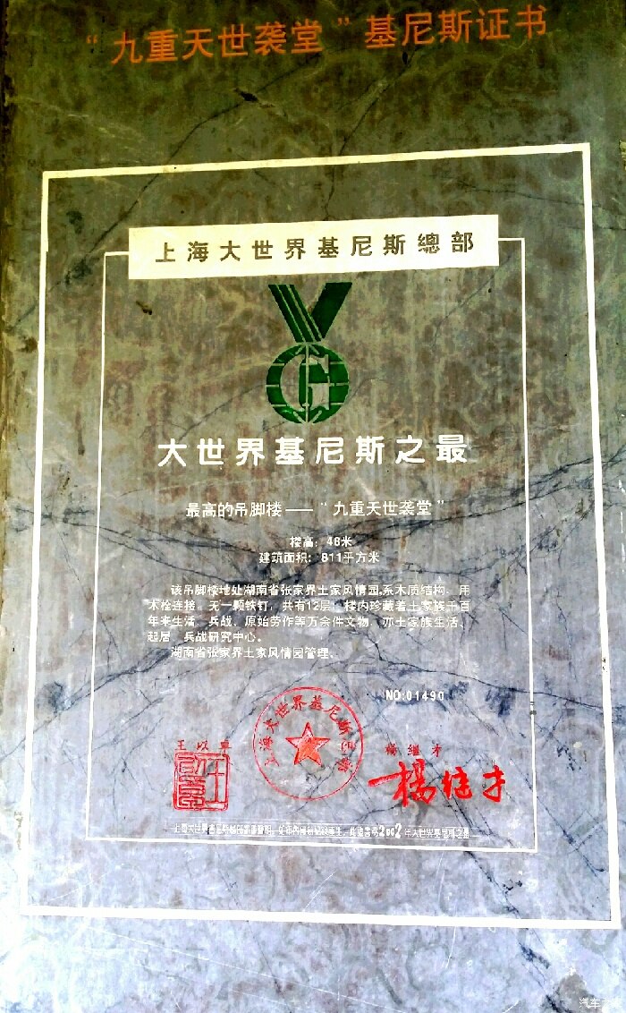 七万多公里了,汽车拉杆防尘套给树枝插破了,更换记录高清图片