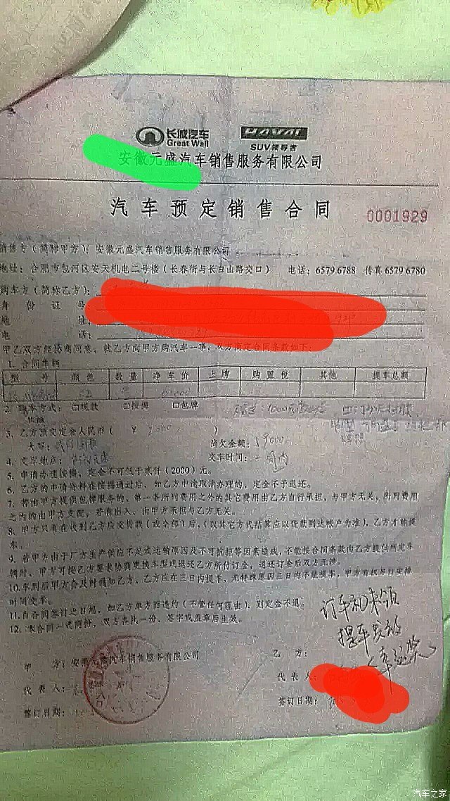 合肥明珠广场车展最后一天订车了