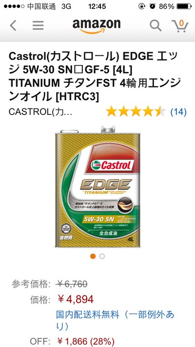 晒下从日本亚马逊买的机油_劲炫ASX论坛