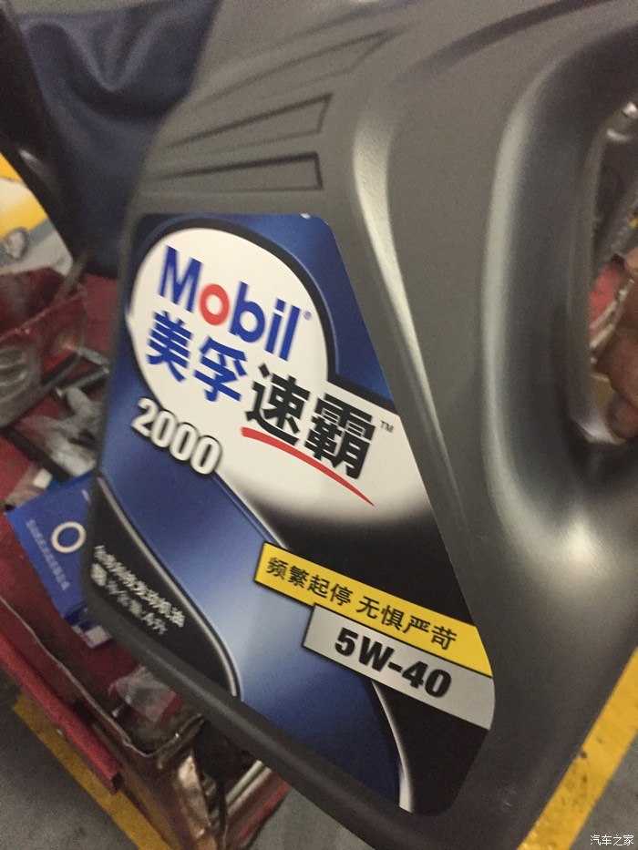 【图】两万公里保养!机油味道还行!
