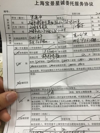 上海转手328li豪华订车协议,这个月底付款._宝马3系