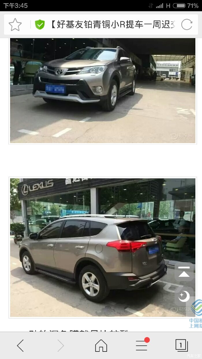 【图】铂青铜如何?有车友晒晒照片吗?_rav4荣放论坛_汽车之家论坛