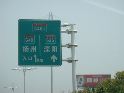 扬州到镇江-扬州到镇江火车站-扬州到镇江城际