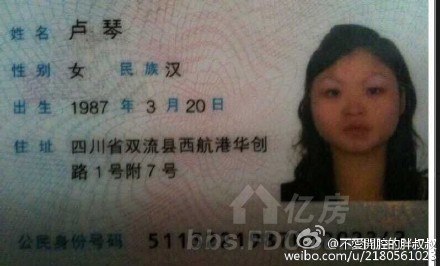 被打女司机卢琴惨被网友人肉,居然连开房记录都挖出来