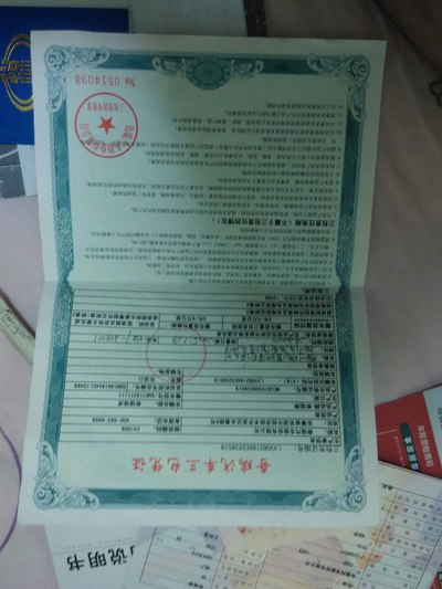三包凭证