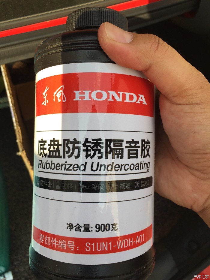 【图】出6瓶东本原装3M底盘防锈隔音胶!