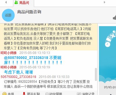 东虎麦三家客服!自个儿比比,别信网上的瞎<em>BB</em>!