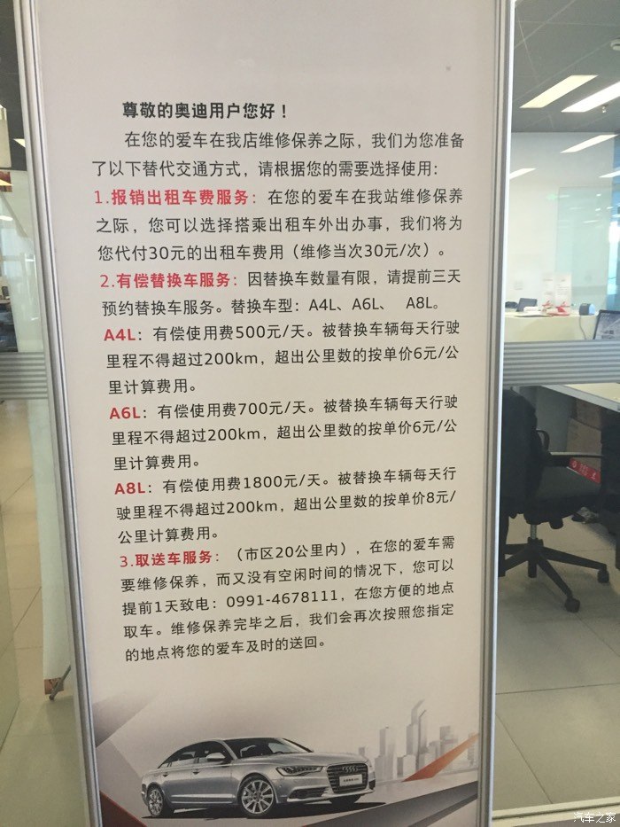 奥迪Q3论坛 汽车之家论坛 -5660公里数字不错,按照4S店的设置,高清图片