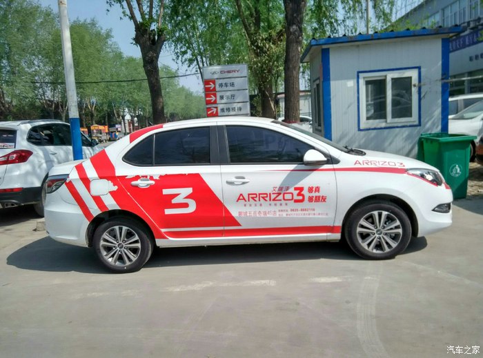 奇瑞艾瑞泽7怎么样_奇瑞怎么样