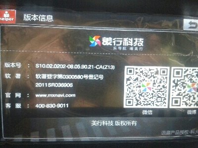 忍不住把美行导航改成凯立德_科鲁兹论坛_手