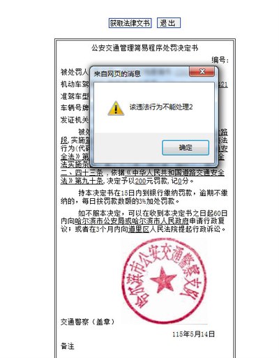 现在交通违章需要带上什么证件?可不可以直接