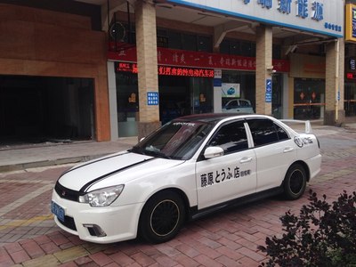 今天弄了个藤原豆腐店的贴纸_v3菱悦论坛_手机汽车之家