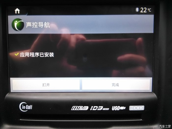 【图】教你如何在2015手豪版款逸动安装凯立