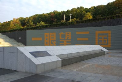 【北方的大地】之三:览胜于白山黑水松花江图们江鸭绿