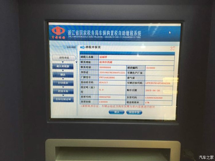 小车司机_奔驰小车_小车收入交税吗(2)