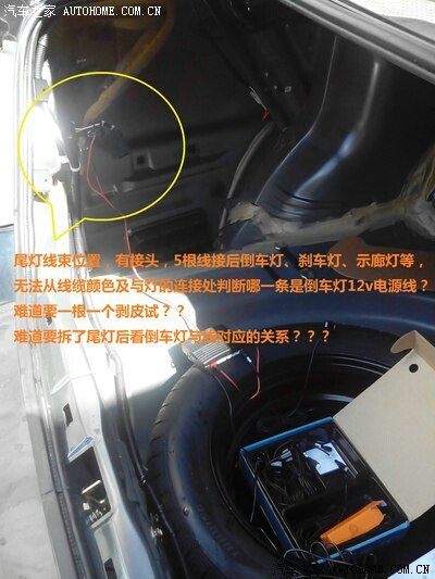 求倒车影像走线方法