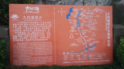 大风堡,黄水的景点之一,只不过到的时候雾太大了,里面有玻璃栈道,由于