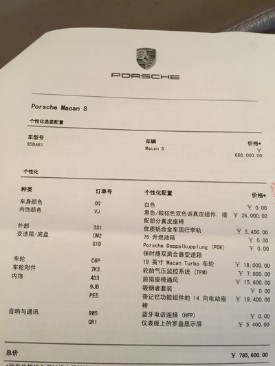 macan配置单