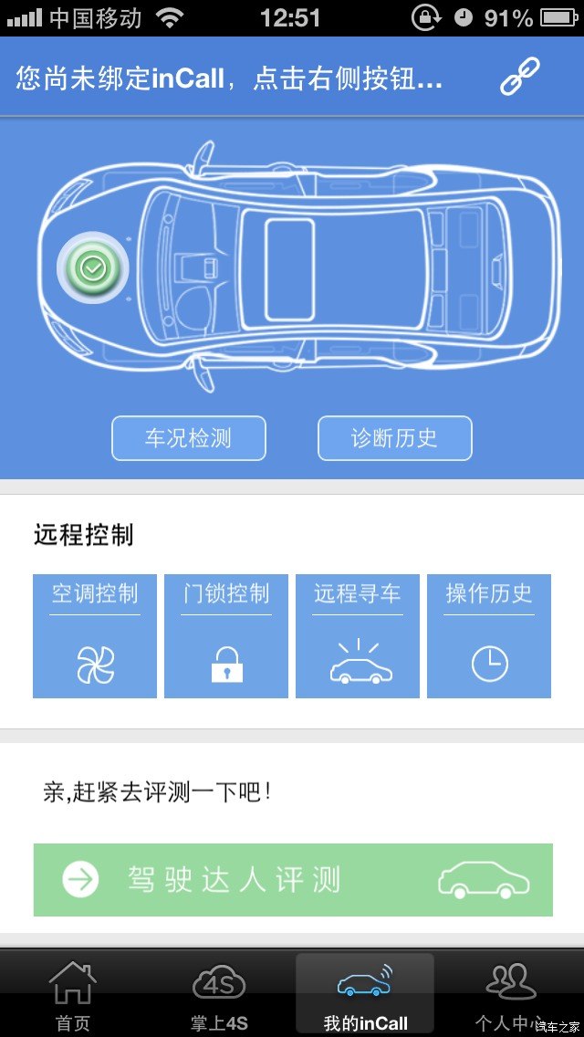 【图】cs35车载终端机器码在哪里?_长安CS3