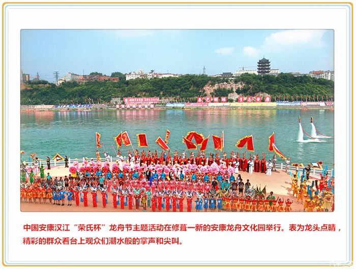 【图】汉江龙舟节