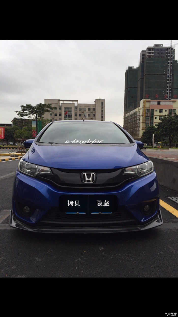 【图】得闲露一露,提高知名度。_飞度论坛_汽