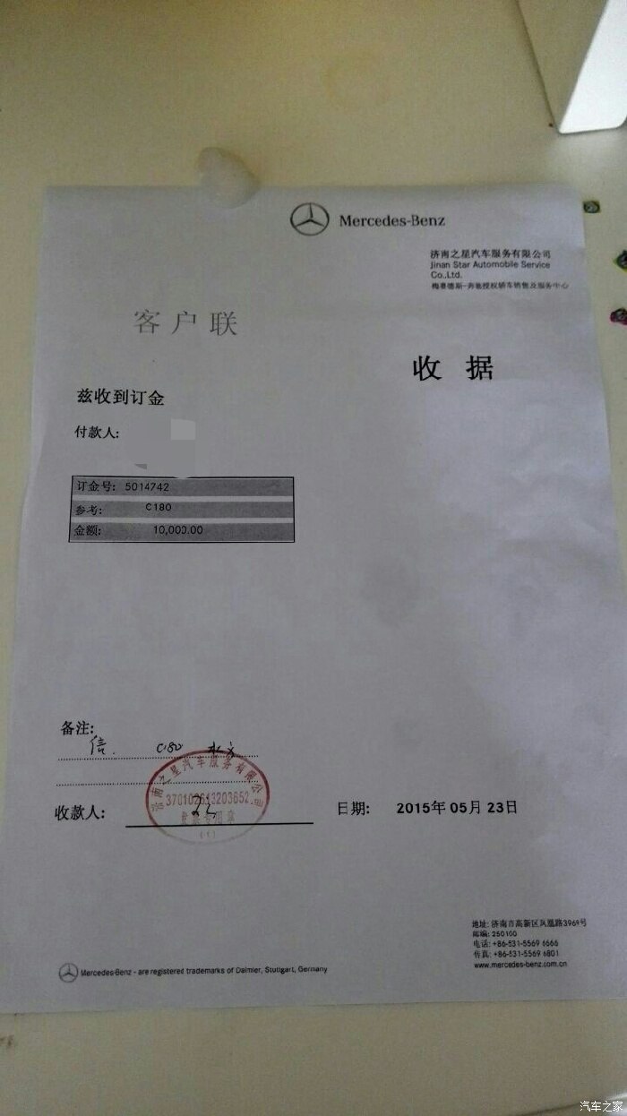 已交定金,奔驰c180l 运动版,裸车31万.