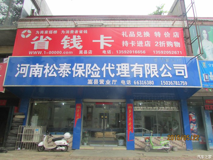 【图】【洛阳车友会】嵩县闫庄镇裴岭村小学献