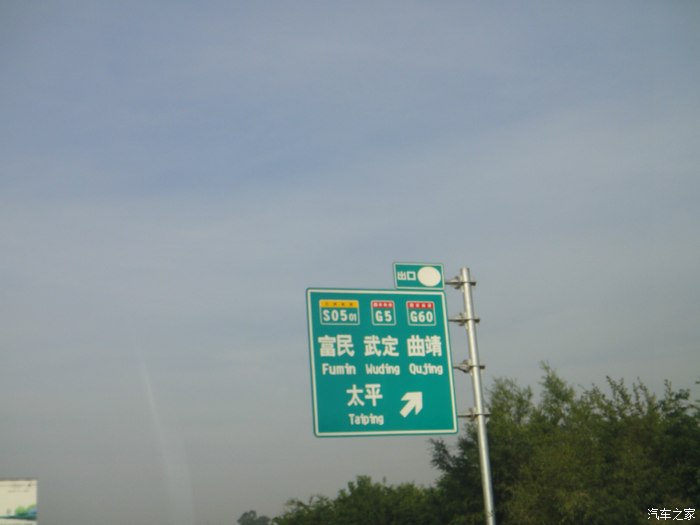 【图】一个人自驾力帆X60走丙察察_力帆X60