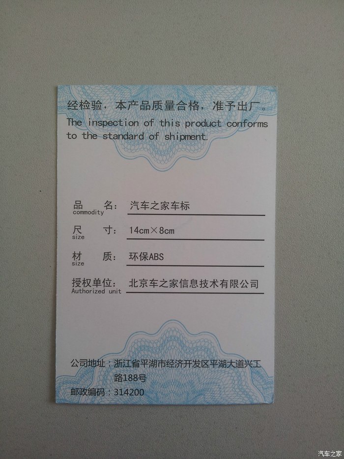 汽车之家车标 哈弗H6论坛 汽车之家论坛 -之前路上看到别人车后贴着 高清图片