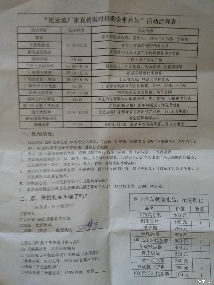现金折扣协议书