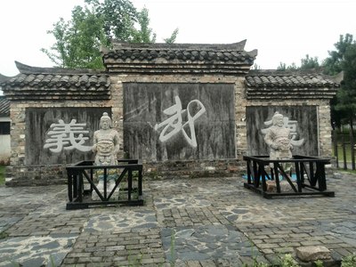 这是古代人练武的地方