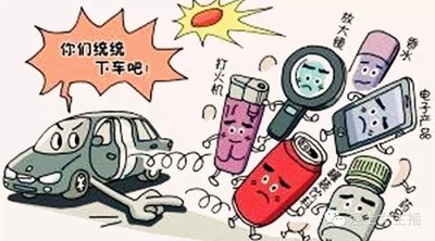 s3的小主们,夏天车内易燃物"黑名单" ,注意了!