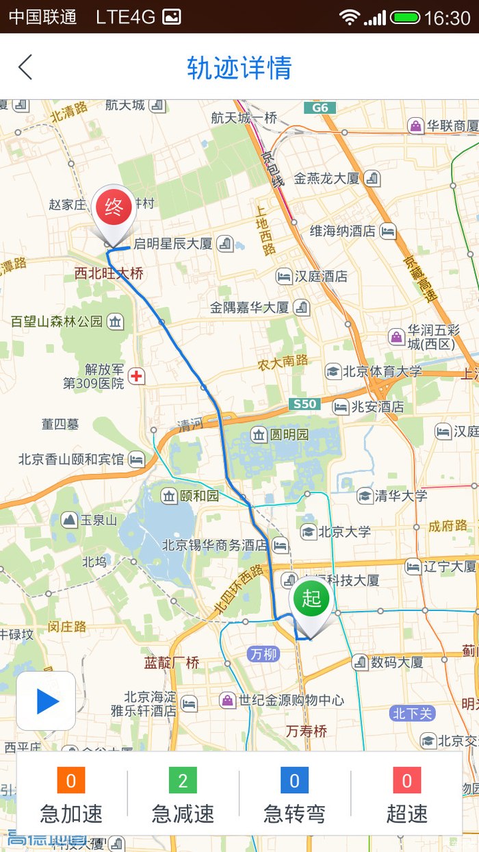 乐乘盒子记录的行车轨迹,为保护隐私,官方服务器只保留最近48小时记录