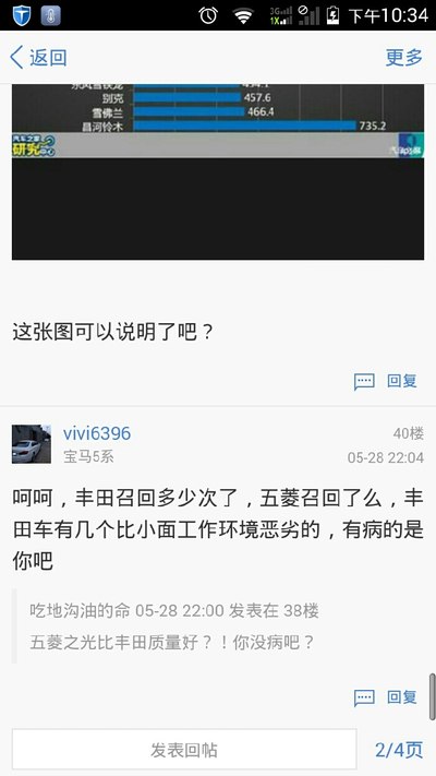 丰田销量不如大众,丰田质量不如五菱!_锐志论