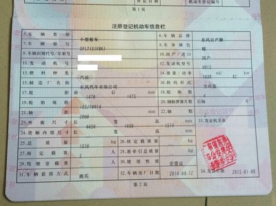 绿本和发票.