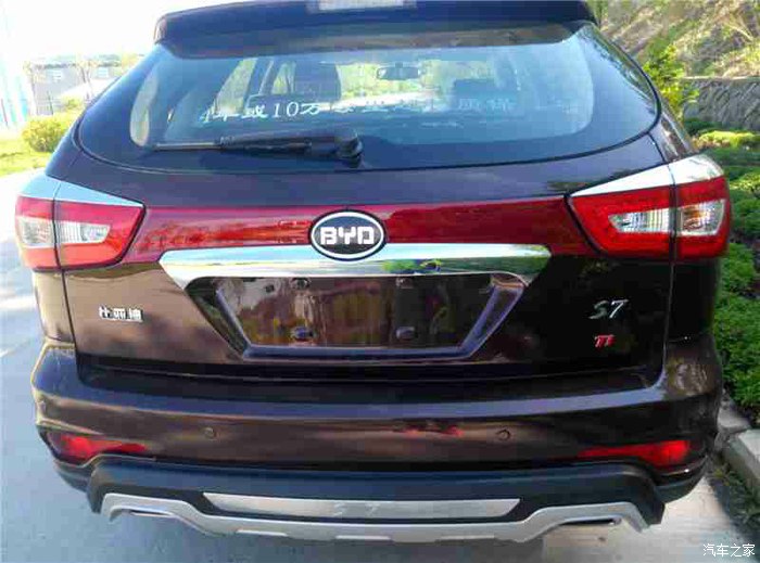 比亚迪S71.5T巧克力棕提车作业