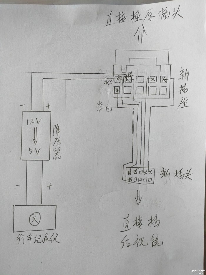 无损后视镜取电接行车记录仪作业