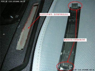 佳乐的车架号和发动机号在哪里?