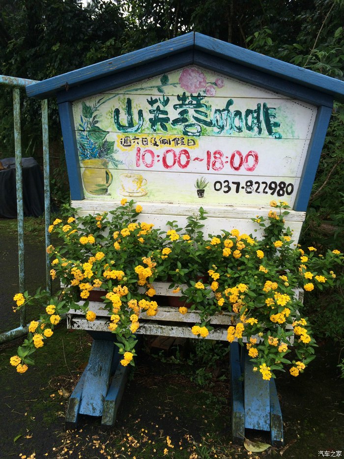 【图】台湾还没有S-Cross(附休闲农场美图)