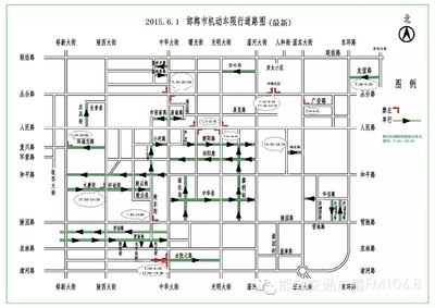 邯郸市2015/06/01开始的限行图2015年6月8日 08:52:48