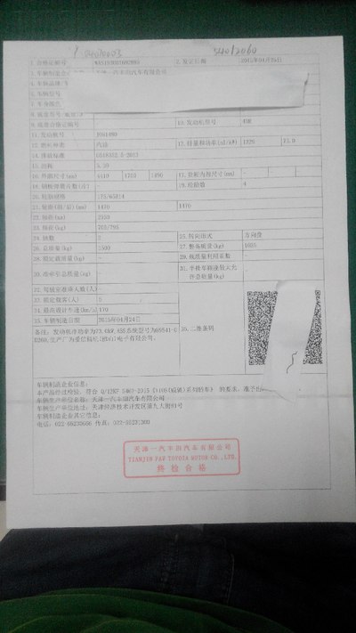 合格证