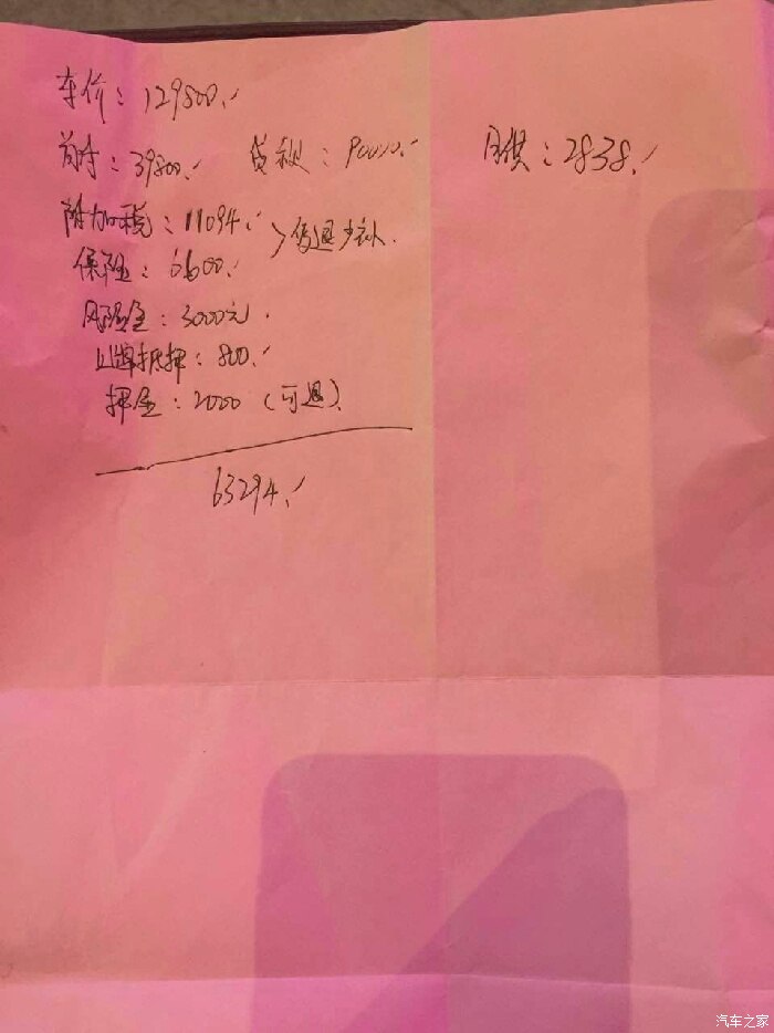 发 吉利金融，我这里是户口本，结婚证，银行流水就好了！！收费有点高！