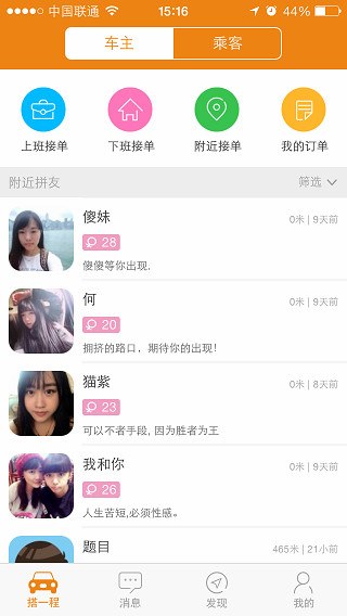 【100%<em>约</em>中】讨论与分享,捷达如何以上下班拼