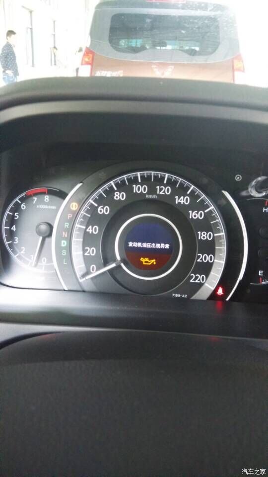 【图】2015crv风尚版 刚买一个半月 油压异常是