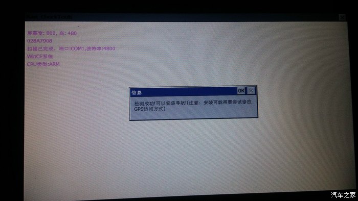 【图】闲来没事升级导航