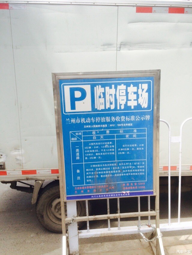 【图】这个停车场,占用盲道,<em>秦安路姊妹酒楼</em>门