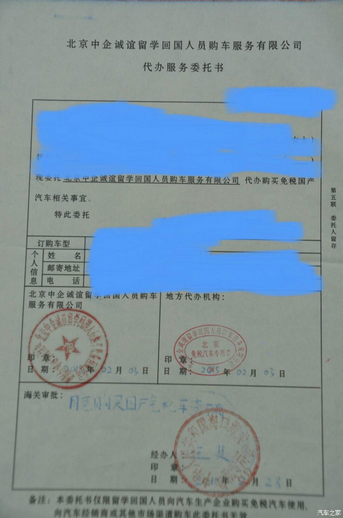 15款S60L顶配智越, 31万5落地,中企诚谊免税购