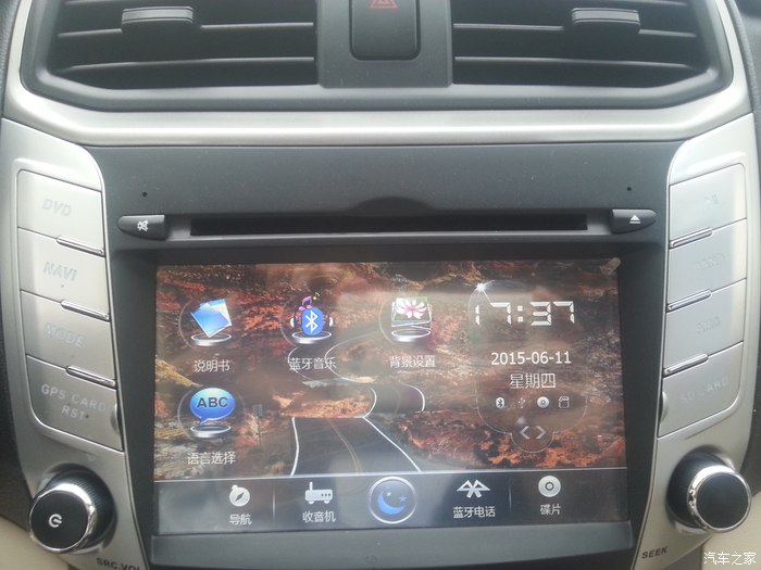 【图】有谁知道这个导航是什么牌子的?_海马