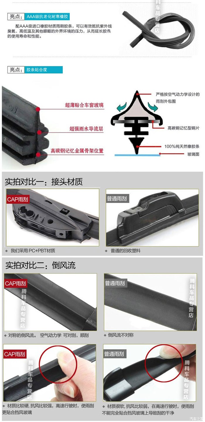 jeep吉普车用雨刷生命!开久车第一次用上硅胶灵数9双鱼座图片